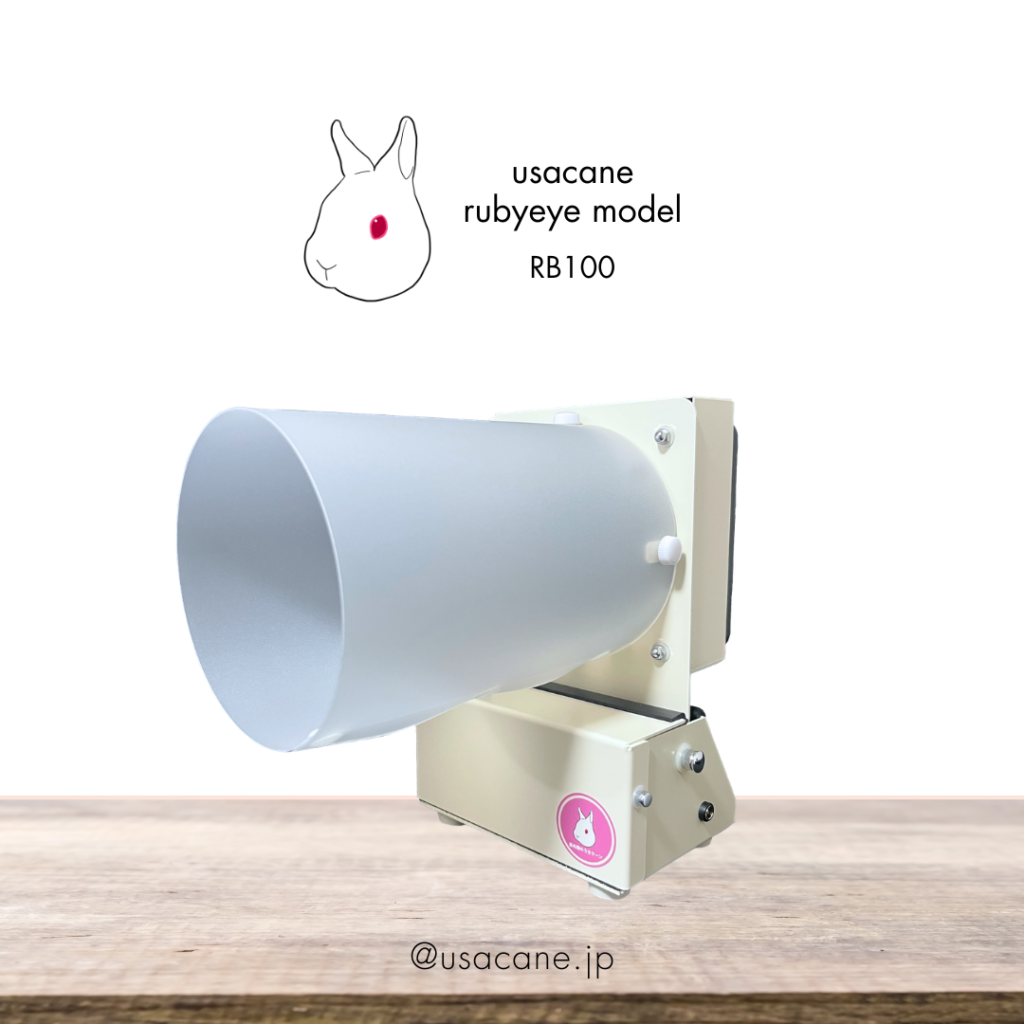 集毛機のうさケーンルビーアイモデル（RB100）製品画像